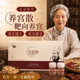 【养宫修护丸子】修护私密平衡宫颈养护丸温和调理舒缓修护肌体