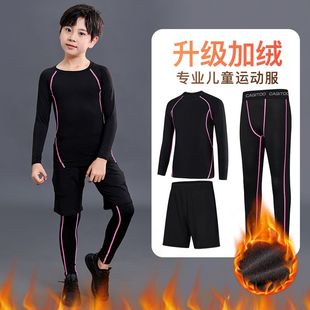 男童紧身训练速干服 儿童加绒运动服套装 跑步篮球足球2024秋冬新款