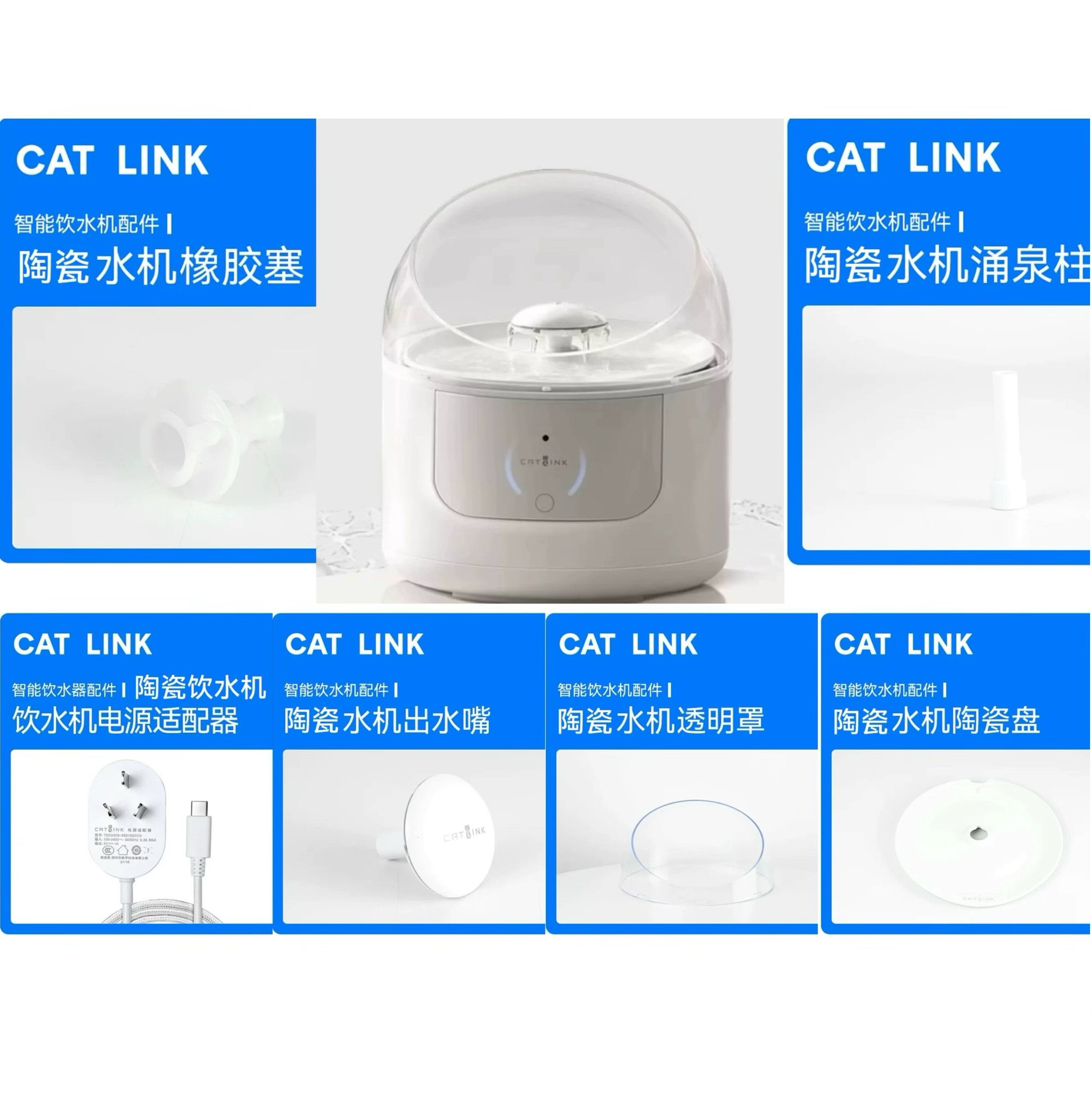 Catlink陶瓷饮水机配件【陶瓷盘+出水嘴+橡胶塞+透明罩】图片