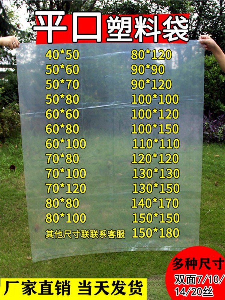 pe透明塑料袋加厚高压薄膜