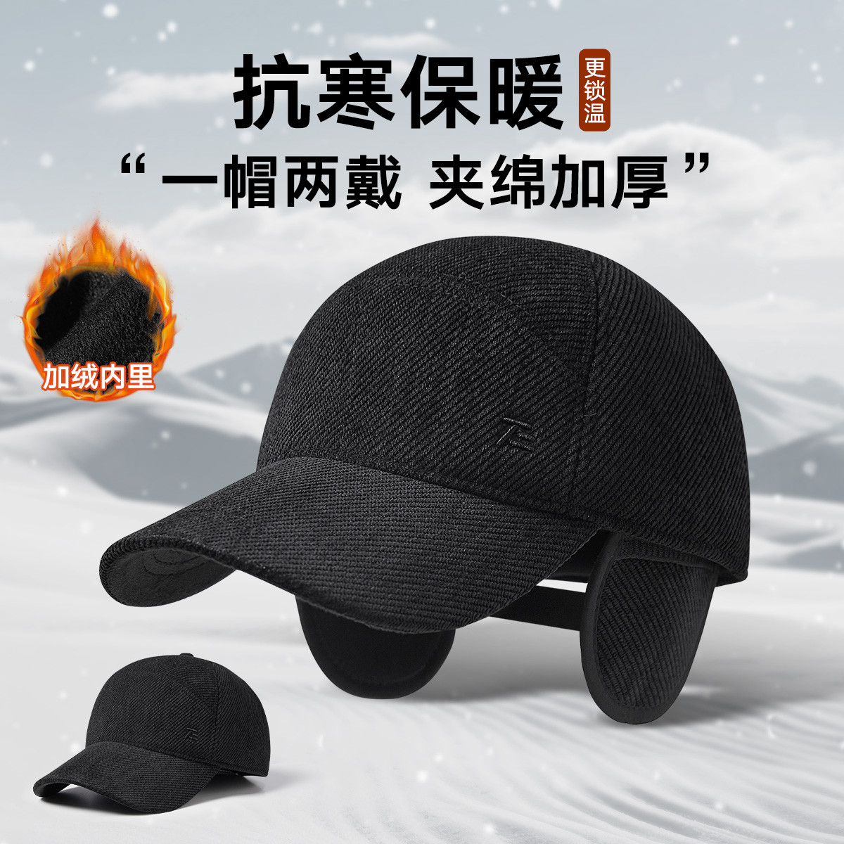 皮尔卡丹中老年加绒保暖男棒球帽