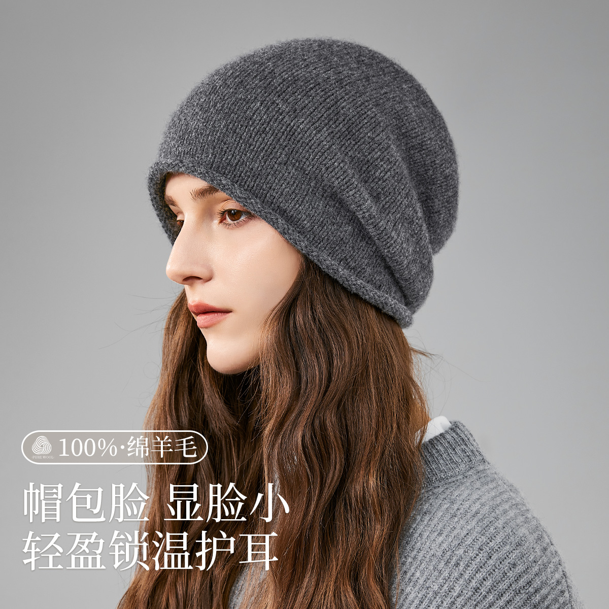 皮尔卡丹100%绵羊毛保暖包头帽
