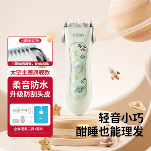 易简婴儿理发器电推子儿童理发器超静音防水小孩剃头神器宝宝剃发