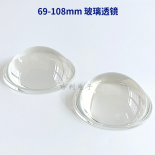 69-108mm led平凸光学玻璃透镜71/72/74/77/78/79/88/91/100/108
