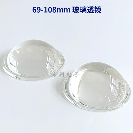 69-108mm led平凸光学玻璃透镜71/72/74/77/78/79/88/91/100/108