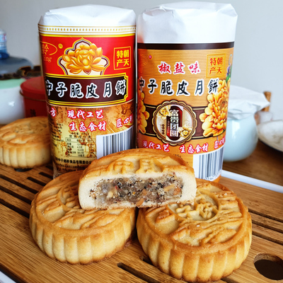 中子月饼四川老式月饼传统脆皮花生月饼筒装椒盐广元特产越龄