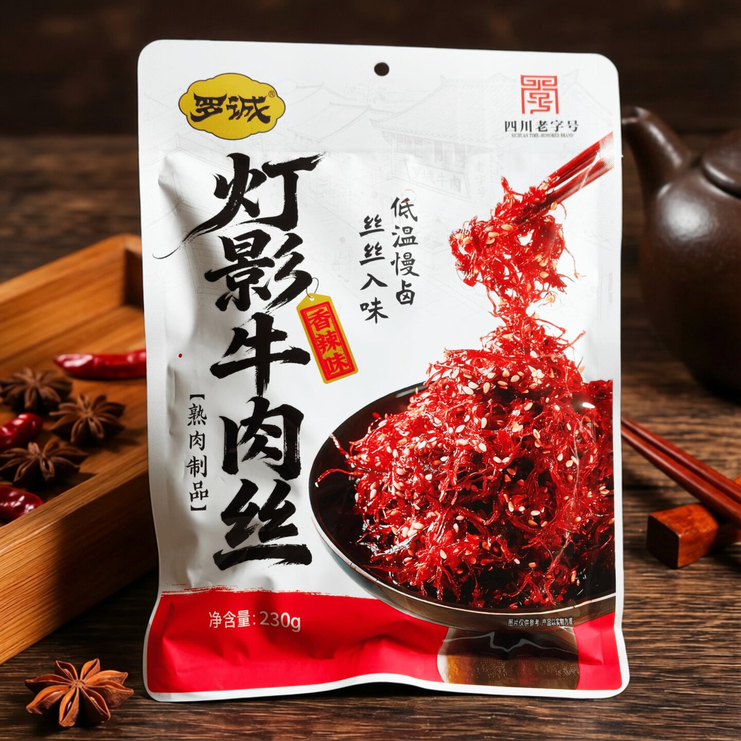 罗诚灯影牛肉丝香辣五香味230g麻辣牛肉干四川特产小吃牛肉零食