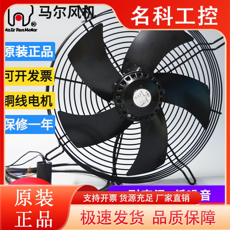 原装 马尔外转子轴流风机 YDWF67L35P2-360P-300S 高转速散热风扇
