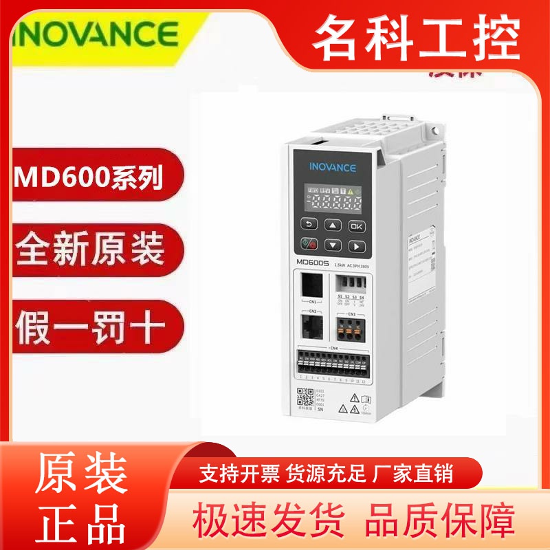 变频器MD600系列MD600S-4T1R6/2R3/4R8/5R5/9R5B/2S4R6/7R5B