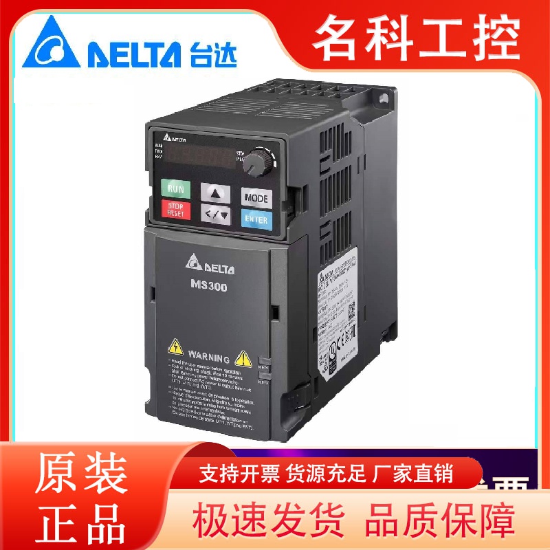 原装MS300变频器VFD2A8/4A8/7A5/11/17/25/33/49/65AMS23ANSAA