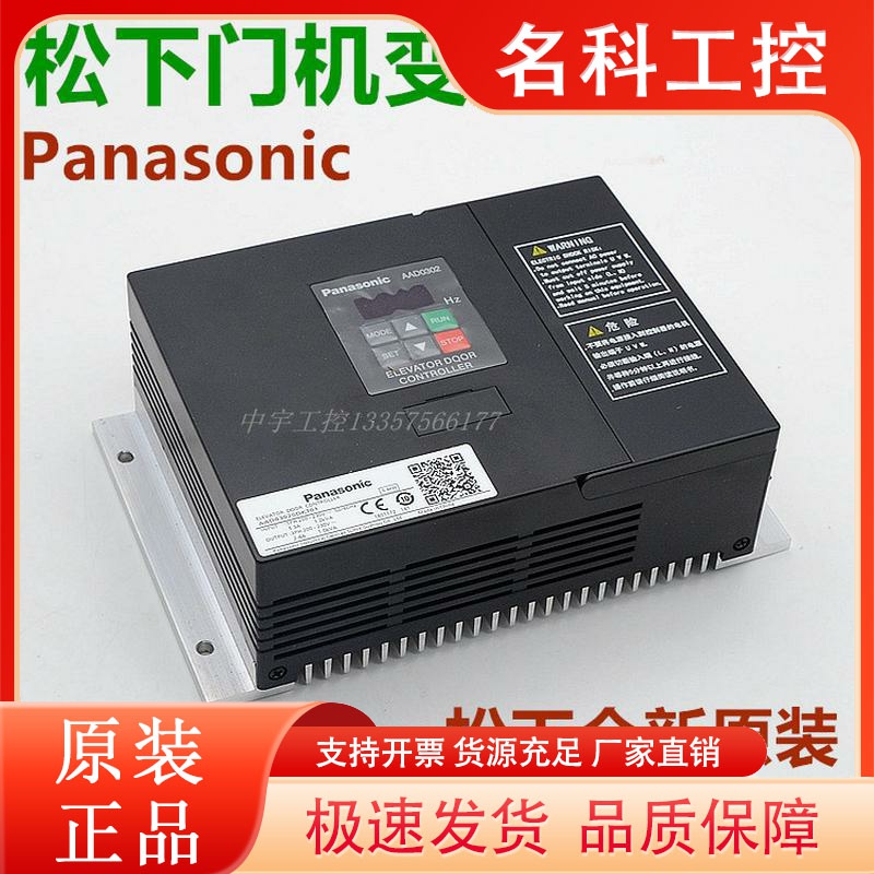 电梯门机控制器/松下门机变频器AAD0302宁波申菱门机变频器0.4kw