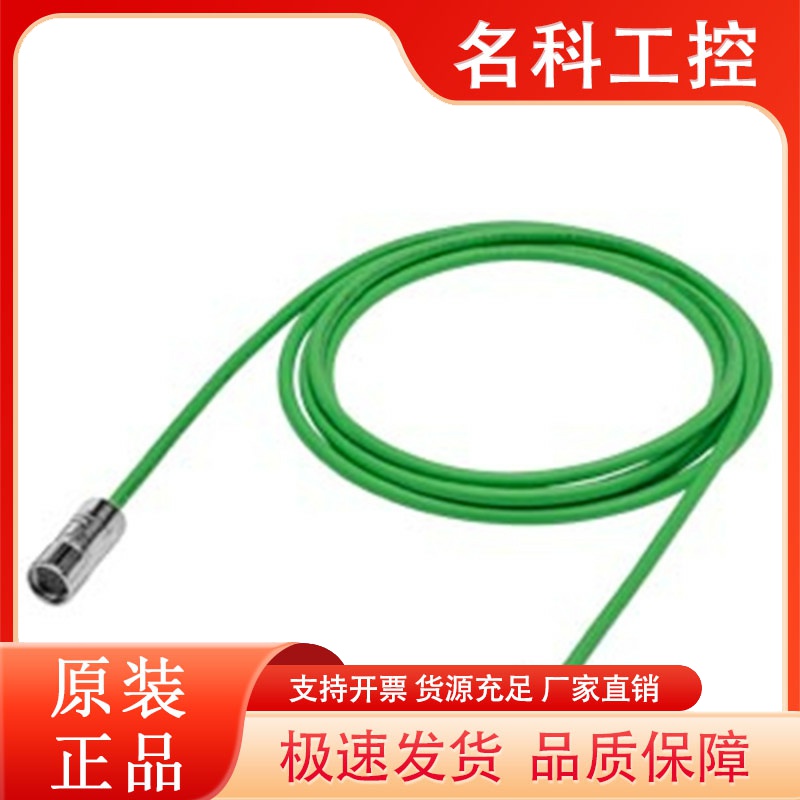 6FX3002-2DB20-1BA0西门子V90绝对值编码器电缆用于0.05~1kW电机