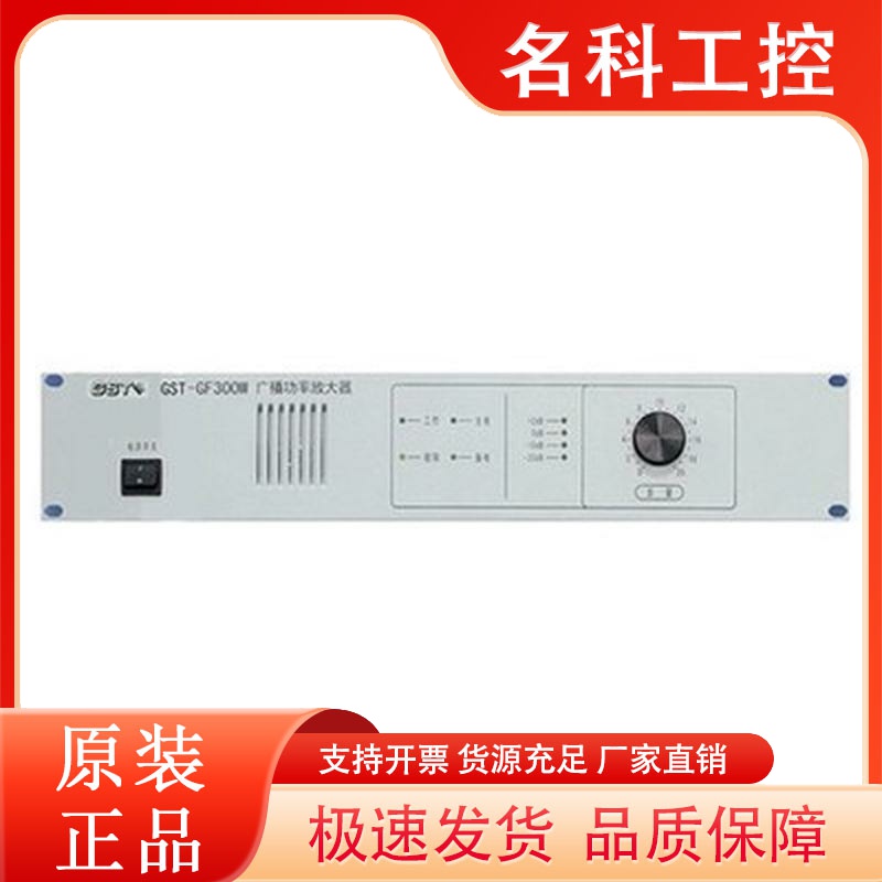海湾150WA/300WA/500WA功放GST-GF150W/300W/500W广播功率放大器