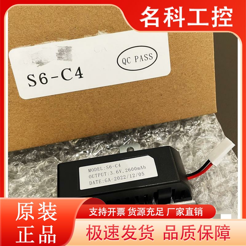 S6-C4   汇川伺服驱动器电池盒接插套件。