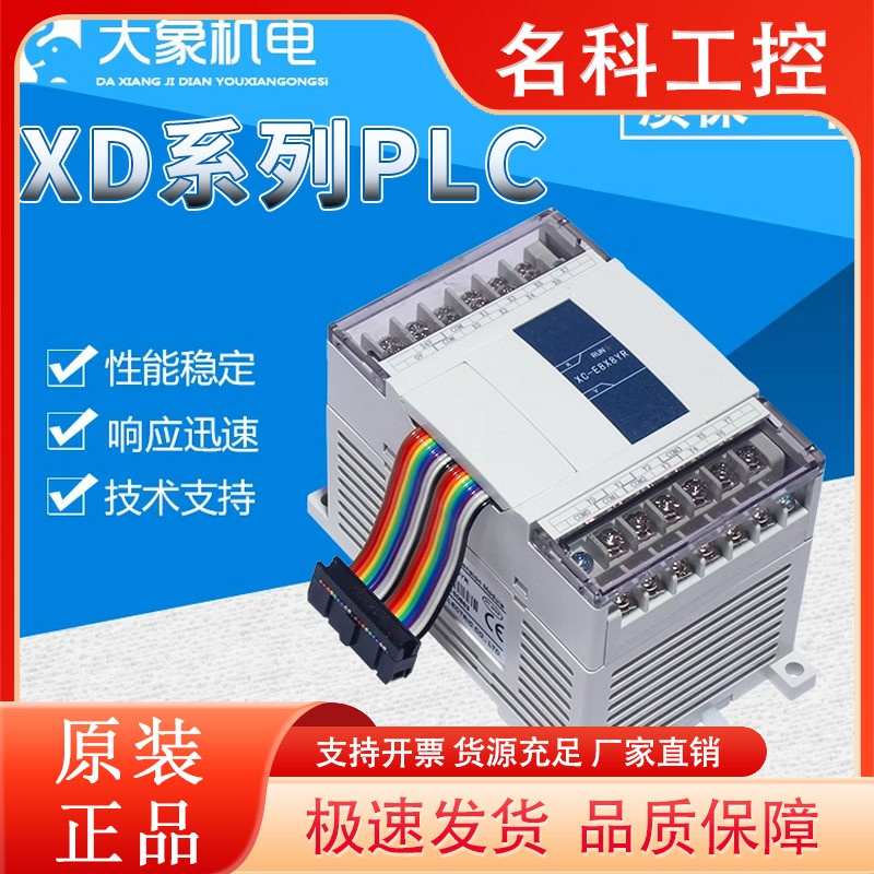 全新模块XD-E4AD/8AD/E2DA/E4DA/E4AD2DA/1WT/2WT/4WT-A/C