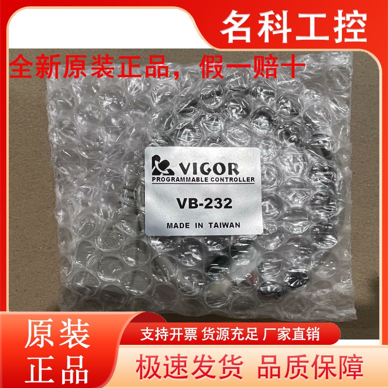 原装VIGOR丰炜VB-T16M T8R S T8RN T8M T16TB  MP1R  DB1R  232