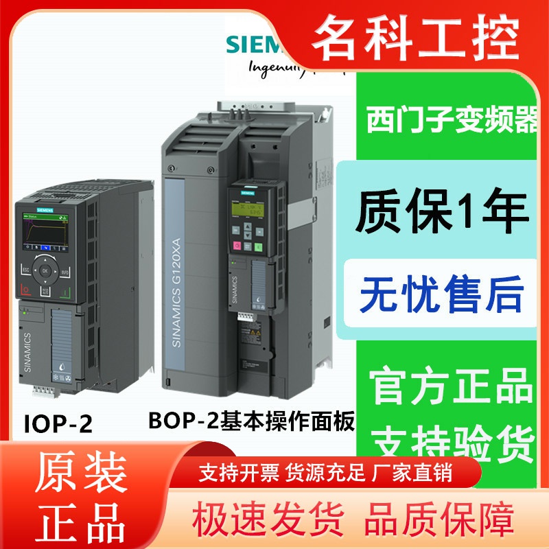 G120XA变频器6SL3220-1YD34/36/1YD10/12/14/16/18-0UB0全新原装