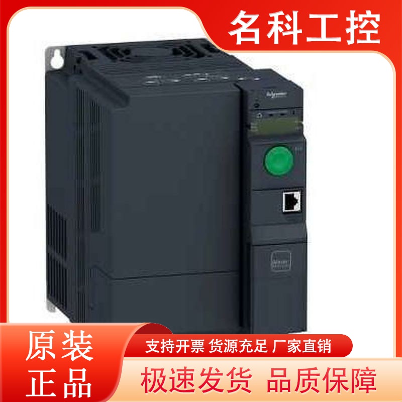 施耐德变频器ATV320U07M3C/ATV320U07N4C/ATV320U07N4B，全新原装