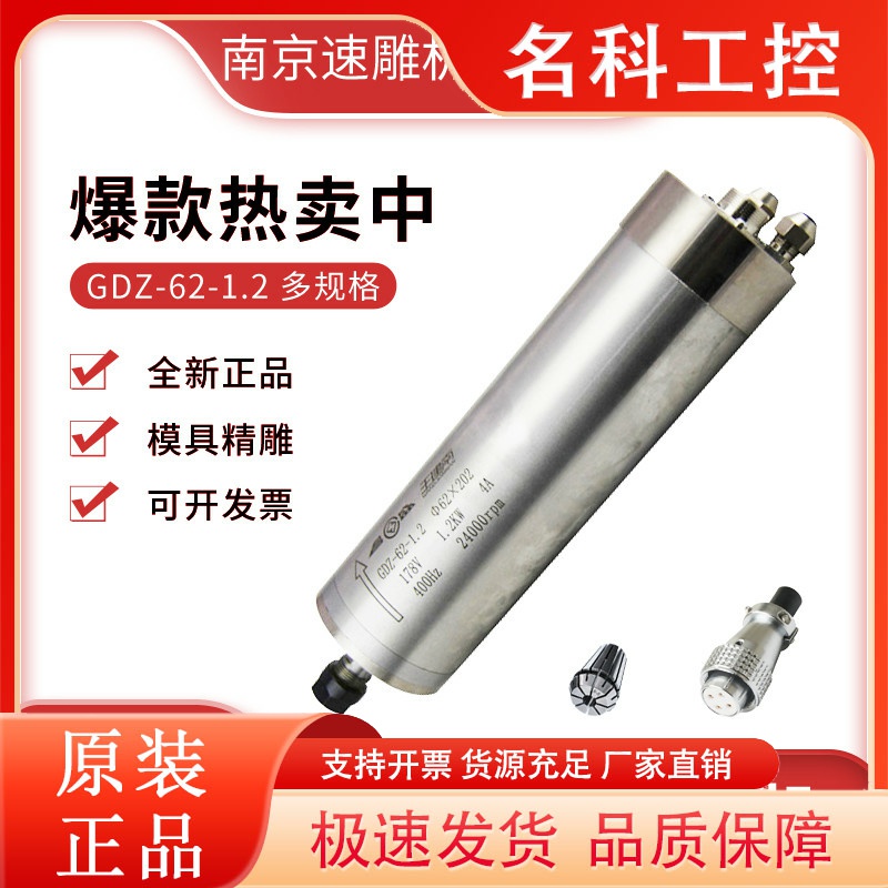 62直径昌盛主轴电机36000/60000转高速精雕模具电主轴GDZ-62-1.2