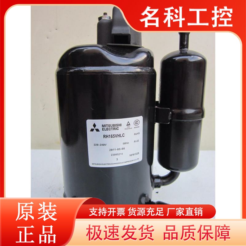 KS165VGBC 154VGBC KS145VGSC RH174VHAC全新1匹三菱压缩机KH134V
