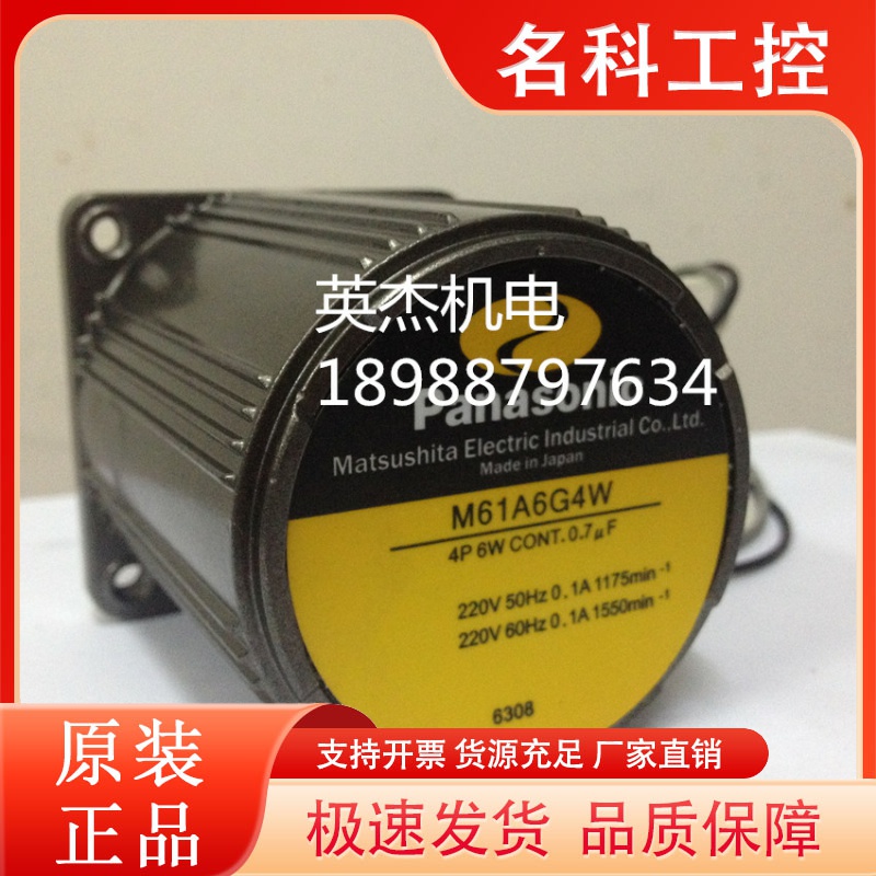 正品松下电机 M61A6G4W 6W齿轮马达 M61A6S4W 原装正品