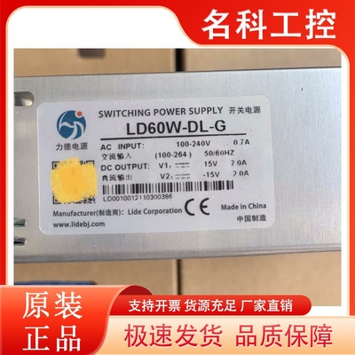 力德 智博泰克 金海创振镜电源LD60W-DL-G VC080C SGW60W正负15V