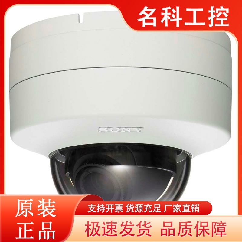 原装正品 索尼 SNC-DH220T 300万网络半球  官网验真伪 3年质保