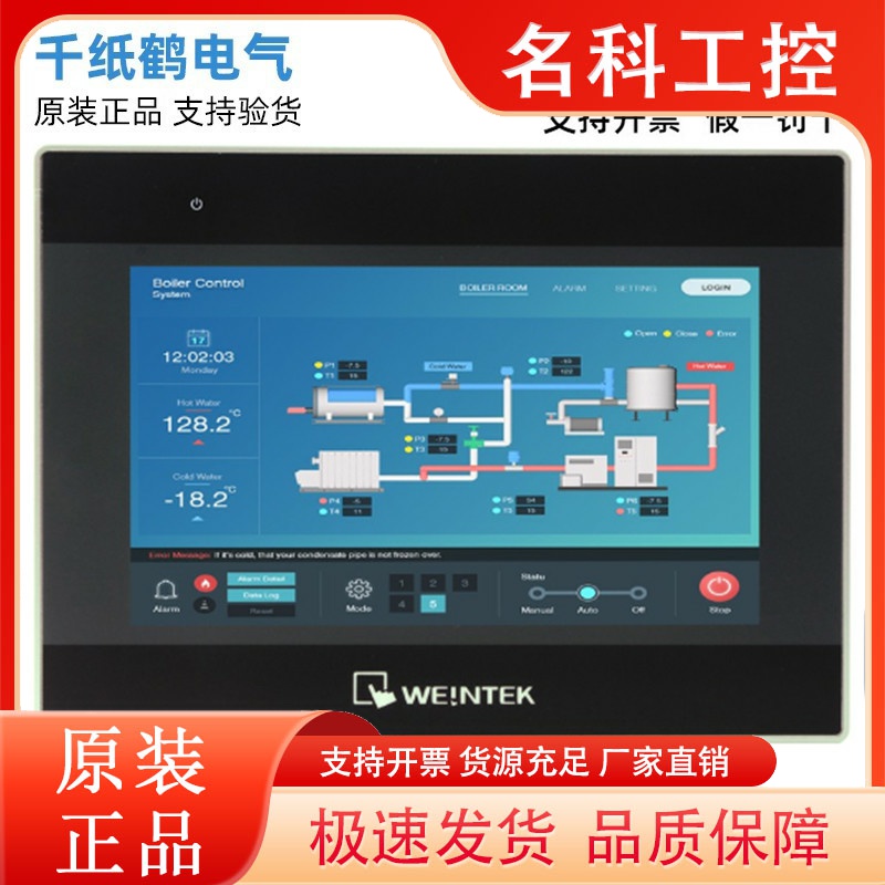 威纶通触摸屏CMT3075XH 3095X 3169X 3160X 2079X 10寸12寸15