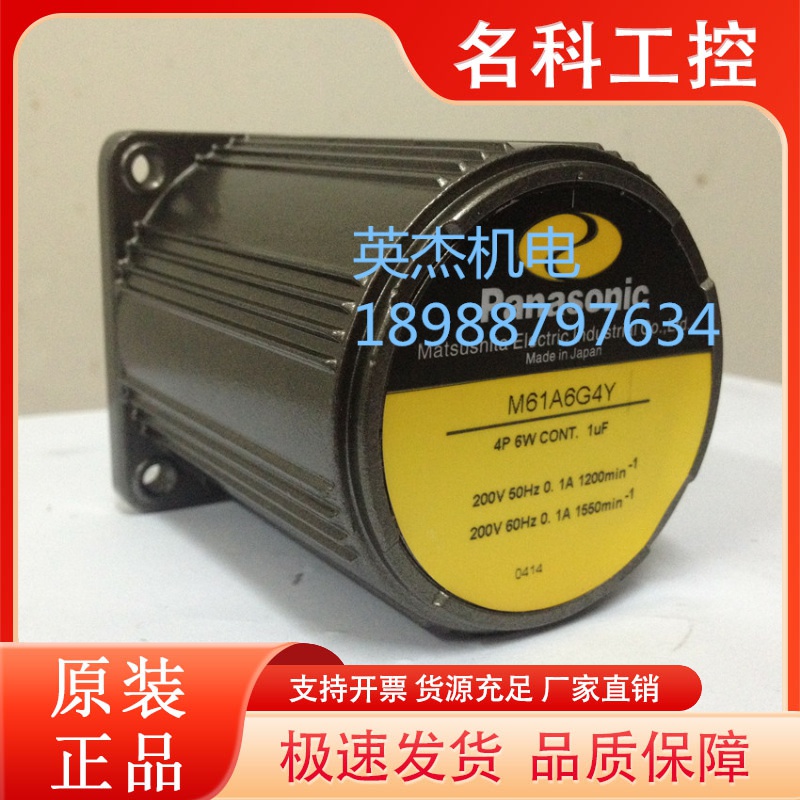 松下电机 M61A6G4Y 6W定速马达 M61A6S4Y 原装正品 立式