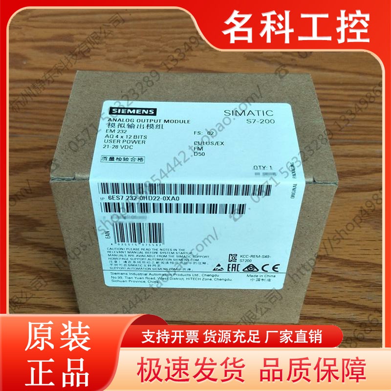 德国SIEMENS西门子6ES7232-0HD22-0XA0 EM 232模拟量输出模块