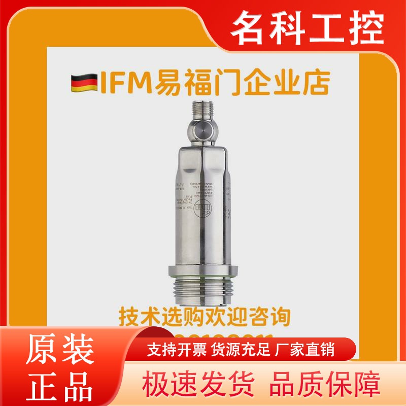 现货易福门IFM PM1504 PM1604 PM1706 PM1707 PM1689 PM1515