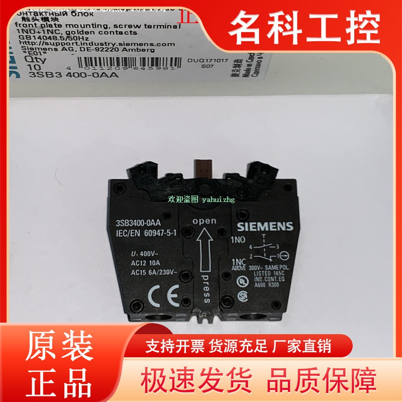 3SB3400-0AA  3SB3400-0J  3VL9800-2AK00  西门子按钮触点