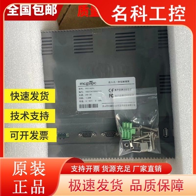 昆仑通态触摸屏TPC1261Hi/1162Hii/1262Hii/1561Hi /Hii 99新充新