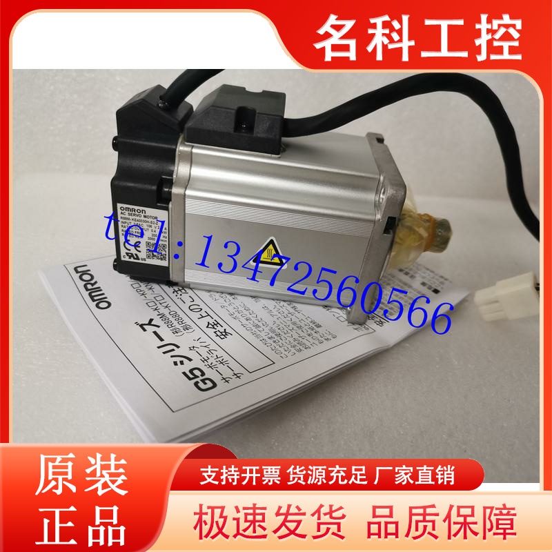 欧姆龙伺服套装出售R88D-KP04H-Z+R88M-KE40030H-S2-Z全新原装