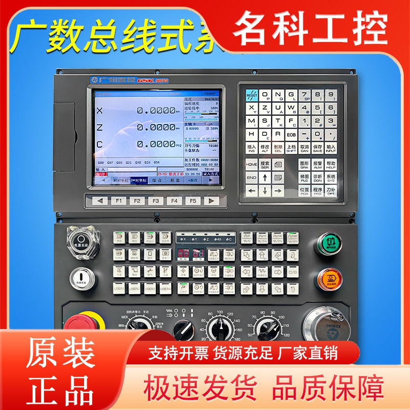 广数GSK980TC3数控系统总线伺服电机数控车床立车改造大修斜车