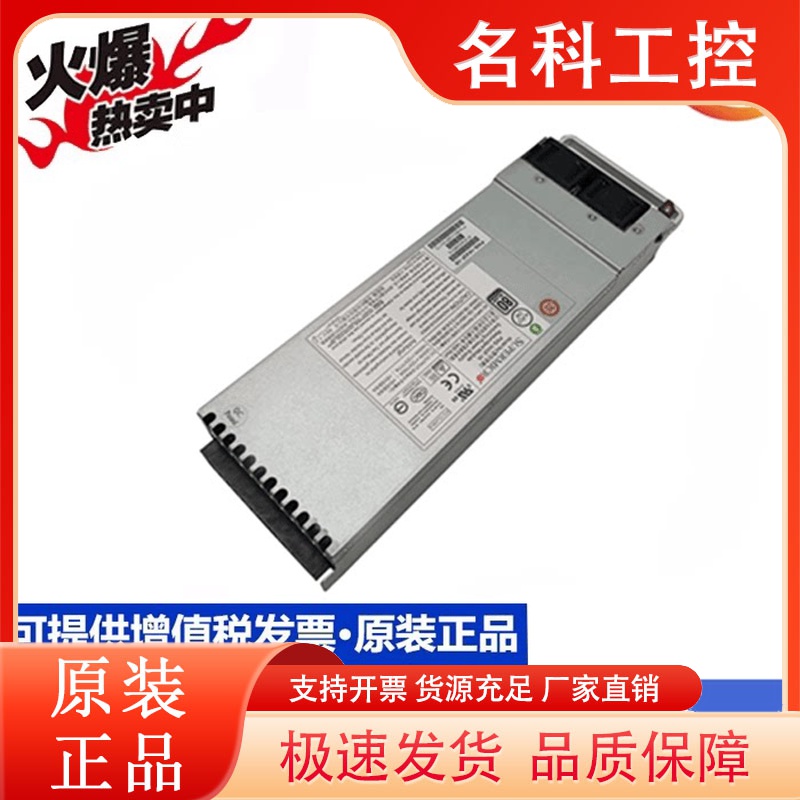 全新超微 RH2488 V2 8560M2 PWS-1K41F-1R 1400W 冗余电源