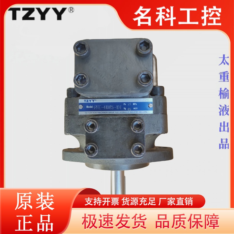 TZYY太重榆液榆次液压叶片泵阿托斯PFE-410293745567085-1DT