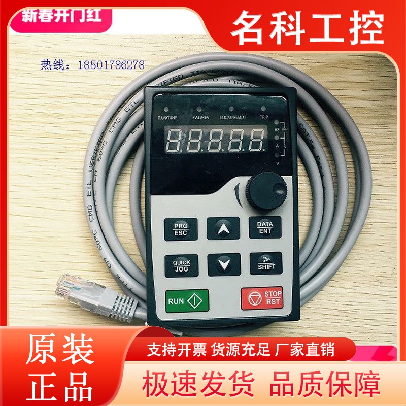INVT 英威腾GD200/GD200A/GD300变频器显示器 外引面板 全新原装