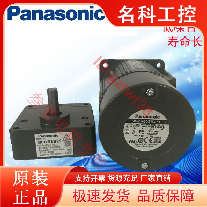 松下电机M8MA40GB4Y1 M8RA40GB4L18 40W三相刹车减速马达M8GB3B22
