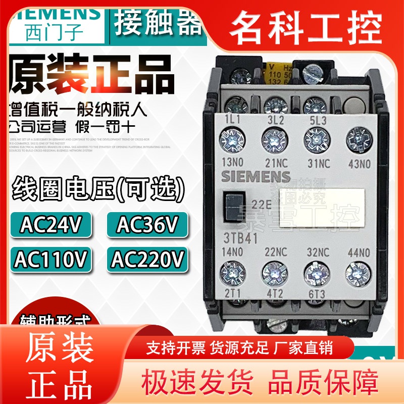原装正品西门子3TB4122-0X交流接触器3TB41-22E AC110V 220V 12A