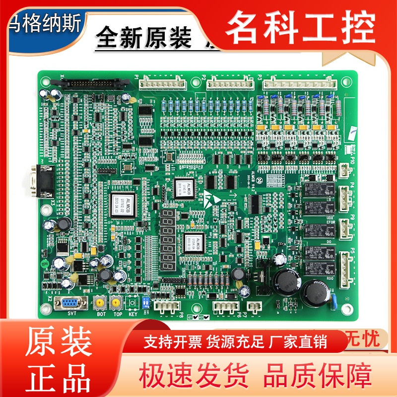 杭西奥西子奥的斯HAMCB ALMCB LMCB控制柜主板V4.2V5.0V6.0原装