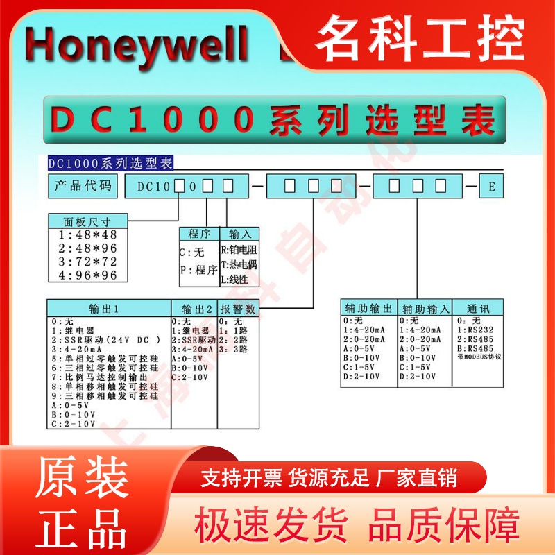 Honeywell DC1030CR-30100B-E 霍尼韦尔 原装正品温控表 假一罚十