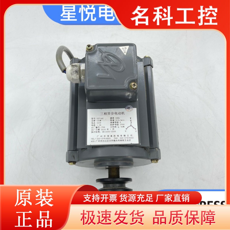 电梯开门机 三相异步电动机YS71A6/YSMB7124日立门机马达现货出售