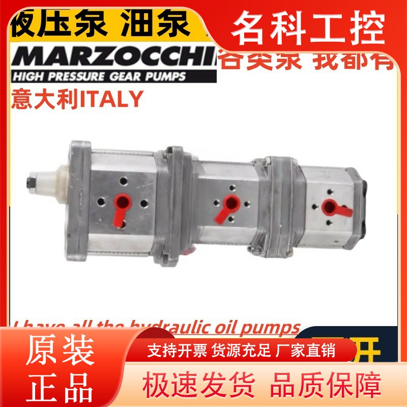 MARZOCCHI三联齿轮泵ALP3D50 ALPI2D ALPP2D ALPI1 ALPA ALPP 1 2