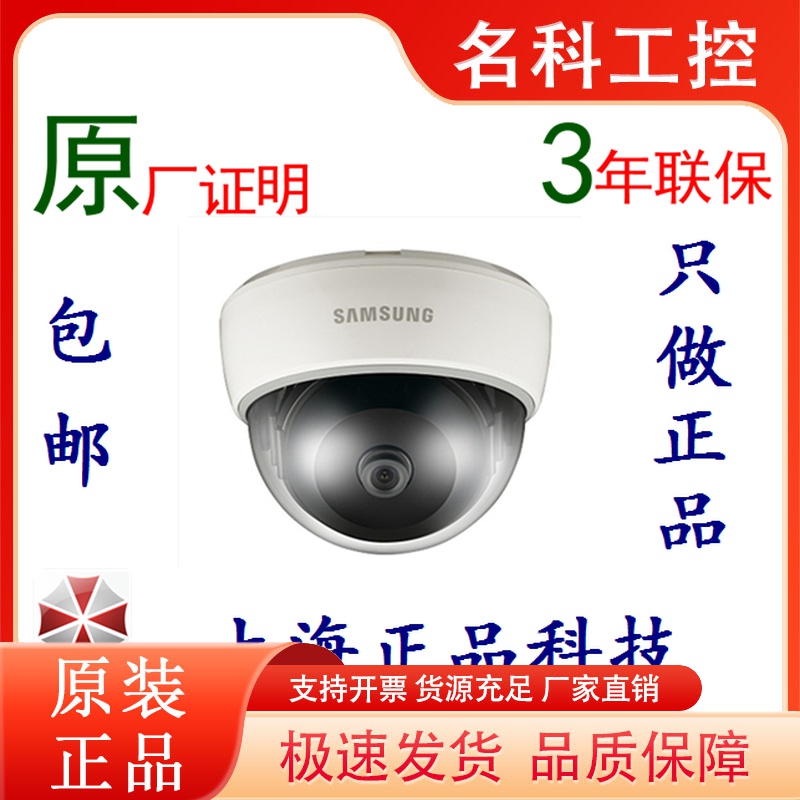 原装正品 三星 SND-5011P 130万网络半球 年底 感恩促销 特价