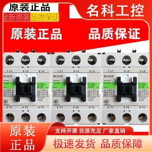 正品 E02A 常熟富士交流接觸器SC E05A E03A E04A E4P E2S