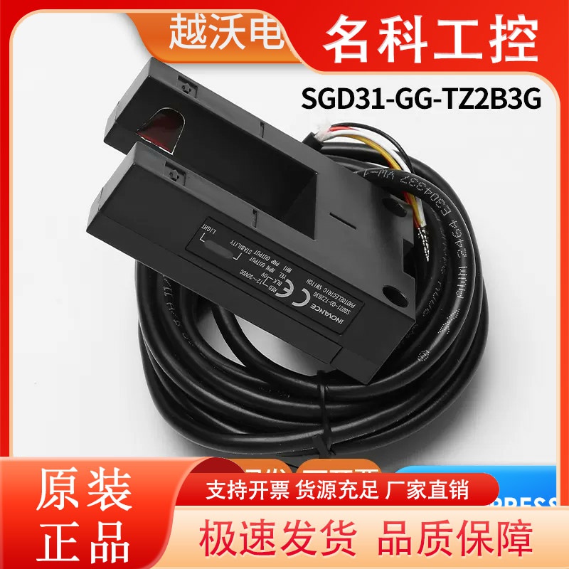 适用博林特电梯平层感应器光电开关SGD31-GG-TZ2B3G平层光电