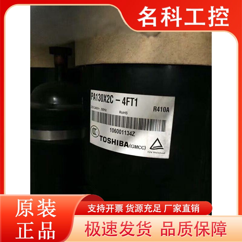 PA130X2C-4FT1 PA145G1C-4FT1美芝压缩机ASM125V1VFT ASN98D22UFZ