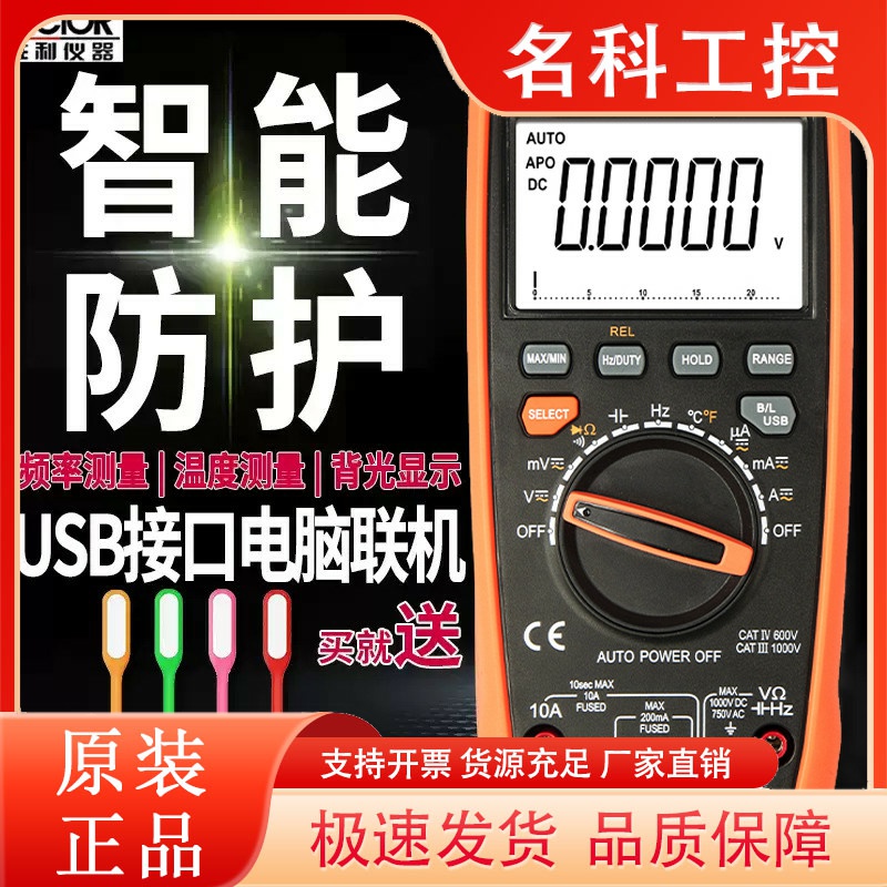 VICTOR胜利VC86B/VC86C/VC86D数字万用表高精度数显式多用表VC86E
