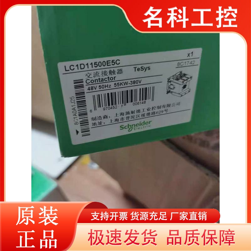 现货库存LC1D11500E5C施耐德交流接触器115A 48V全新原装正品